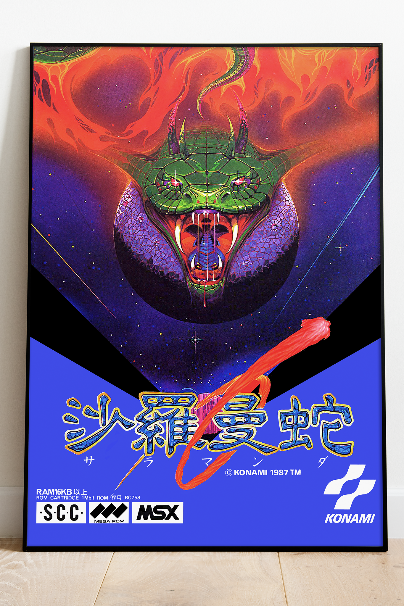 Life Force Poster, Retro Shooter Print