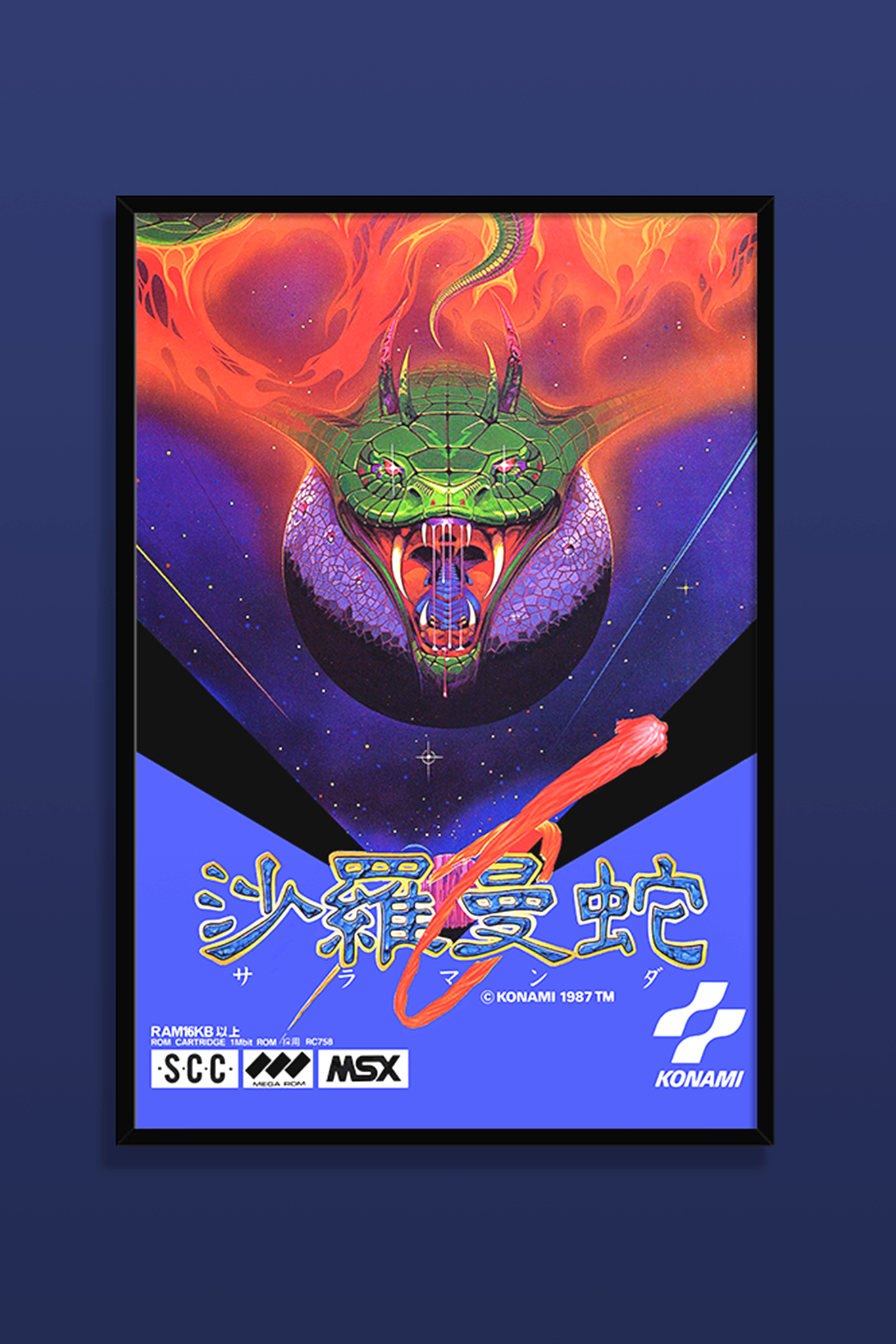 Life Force Poster, Retro Shooter Print